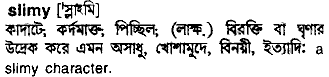 Slimy in Bangla Academy Dictionary