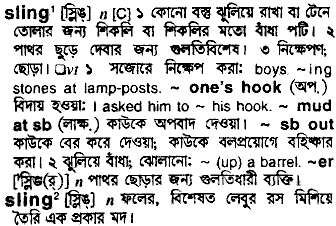 Sling in Bangla Academy Dictionary