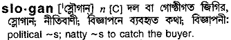 Slogan in Bangla Academy Dictionary