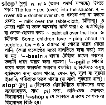 Slop in Bangla Academy Dictionary
