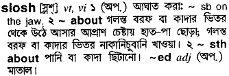 Slosh in Bangla Academy Dictionary
