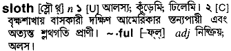 Sloth in Bangla Academy Dictionary