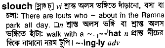 Slouch in Bangla Academy Dictionary