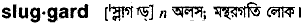 Sluggard in Bangla Academy Dictionary
