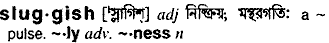 Sluggish in Bangla Academy Dictionary