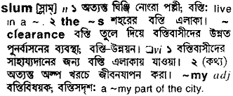 Slum in Bangla Academy Dictionary