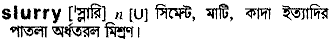 Slurry in Bangla Academy Dictionary