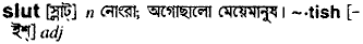 Slut in Bangla Academy Dictionary