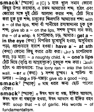 Smack in Bangla Academy Dictionary