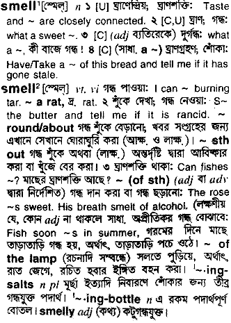 Smell in Bangla Academy Dictionary