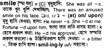 Smile in Bangla Academy Dictionary