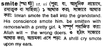 Smite in Bangla Academy Dictionary