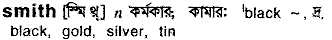 Smith in Bangla Academy Dictionary