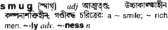 Smug in Bangla Academy Dictionary