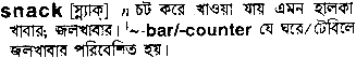 Snack in Bangla Academy Dictionary