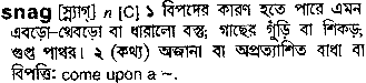 Snag in Bangla Academy Dictionary