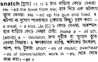 Snatch in Bangla Academy Dictionary