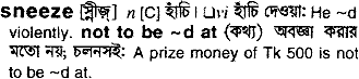 Sneeze in Bangla Academy Dictionary