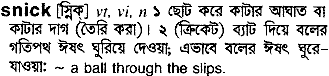 Snick in Bangla Academy Dictionary