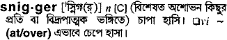 Snigger in Bangla Academy Dictionary