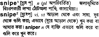 Snipe in Bangla Academy Dictionary