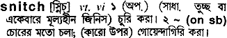 Snitch in Bangla Academy Dictionary