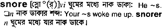 Snore in Bangla Academy Dictionary