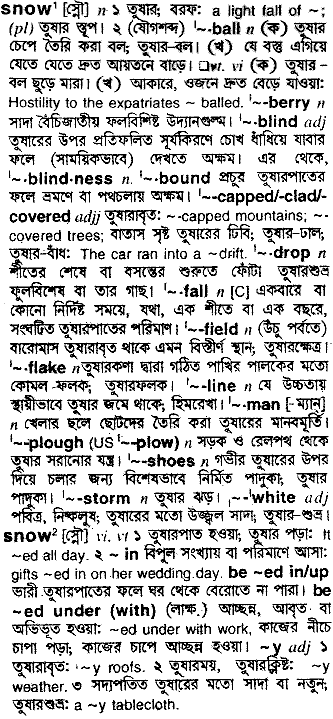 Snow in Bangla Academy Dictionary