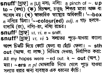 Snuff in Bangla Academy Dictionary