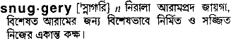 Snuggery in Bangla Academy Dictionary