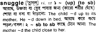 Snuggle in Bangla Academy Dictionary