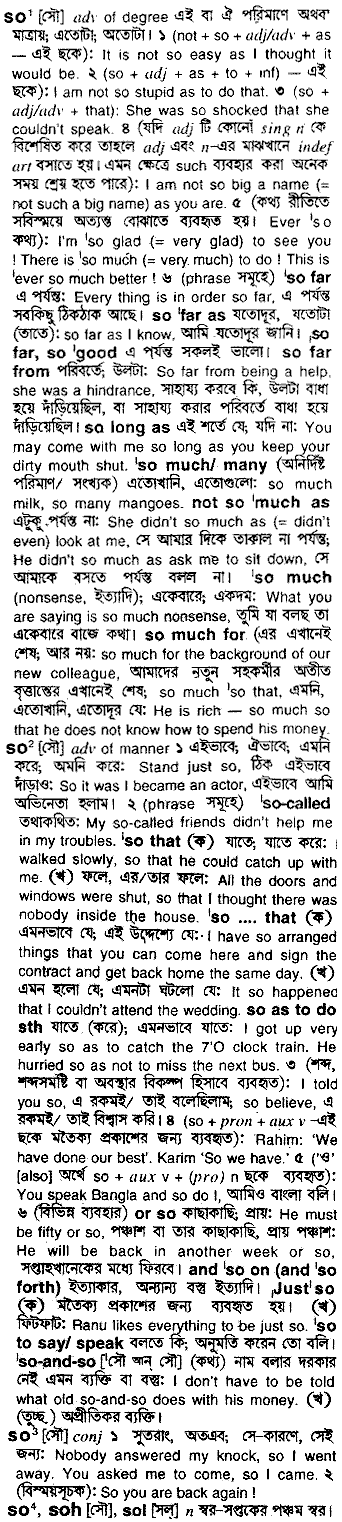So in Bangla Academy Dictionary