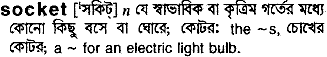Socket in Bangla Academy Dictionary