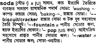Soda in Bangla Academy Dictionary