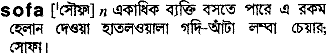 Sofa in Bangla Academy Dictionary