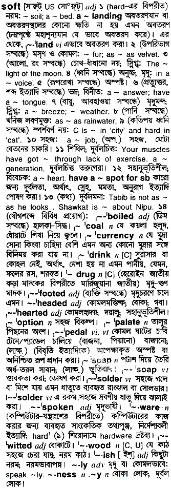 Soft in Bangla Academy Dictionary