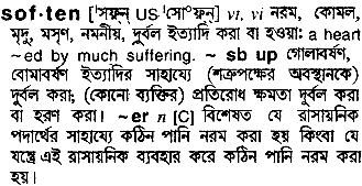 Soften in Bangla Academy Dictionary