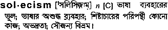 Solecism in Bangla Academy Dictionary