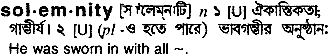 Solemnity in Bangla Academy Dictionary