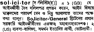 Solicitor in Bangla Academy Dictionary