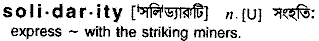 Solidarity in Bangla Academy Dictionary