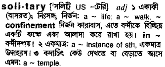 Solitary in Bangla Academy Dictionary