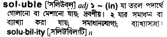 Soluble in Bangla Academy Dictionary