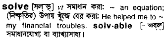 Solve in Bangla Academy Dictionary