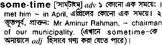 Sometime in Bangla Academy Dictionary