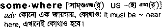 Somewhere in Bangla Academy Dictionary