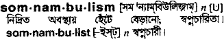 Somnambulism in Bangla Academy Dictionary