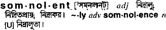 Somnolent in Bangla Academy Dictionary