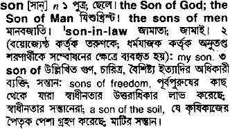 Son in Bangla Academy Dictionary