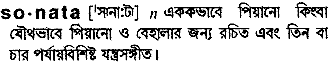 Sonata in Bangla Academy Dictionary